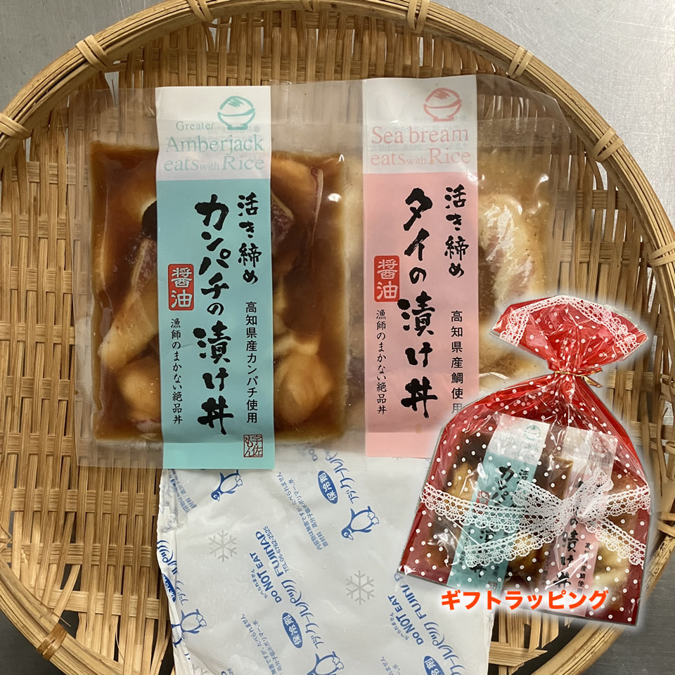 漁師のまかない絶品丼！プチギフト（鯛×カンパチ）セット| 土佐えい