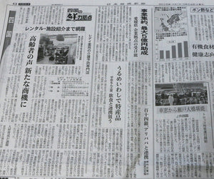 宇佐もん工房が日本経済新聞に取り上げられました。