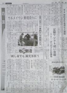 日本経済新聞に取り上げられました。