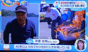 日本テレビの「ZIP!」で沖原の『宇佐もん藁焼き生かつおのたたき』が紹介されました。